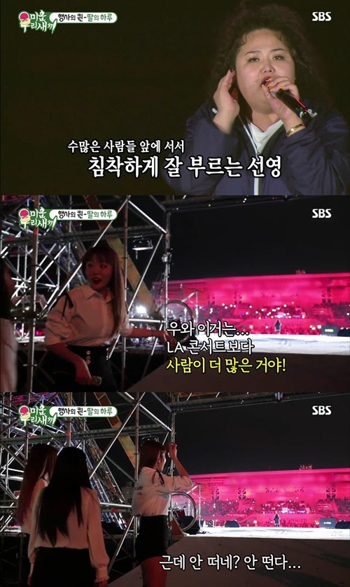 홍선영 데뷔무대(사진=SBS '미운우리새끼' 방송화면 캡처)